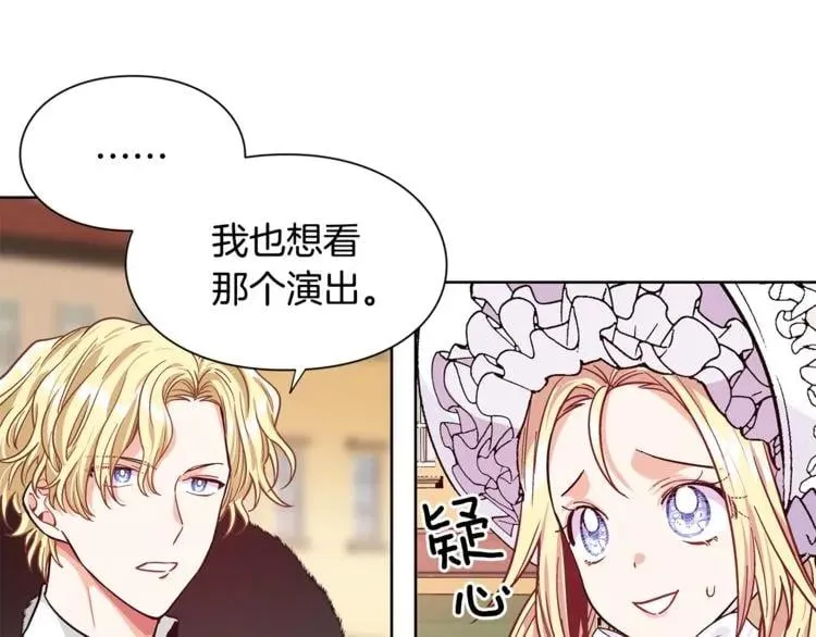 第39话 想见你 第103页