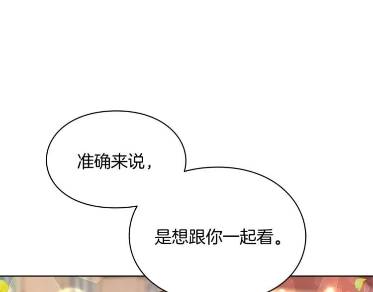 第39话 想见你 第105页