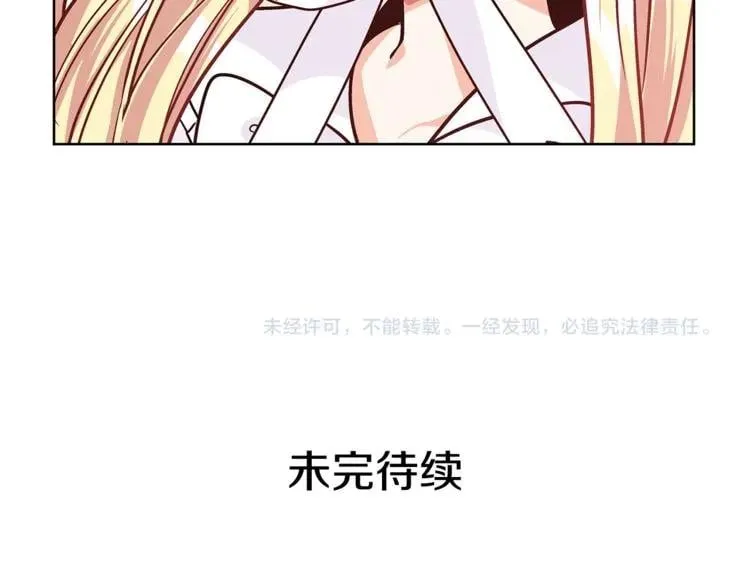 第39话 想见你 第109页