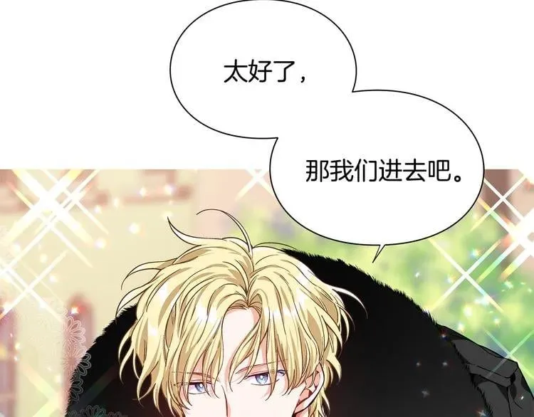 第39话 想见你 第112页