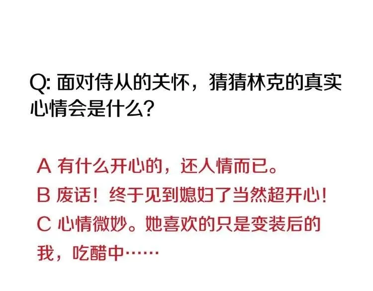 第39话 想见你 第120页