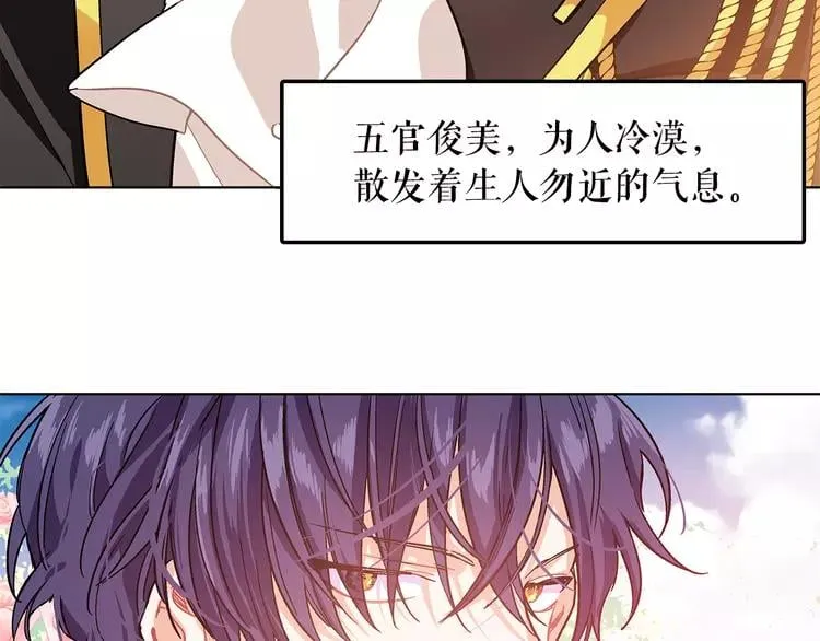 号外！一国王子决心出道当偶像！ 第4页