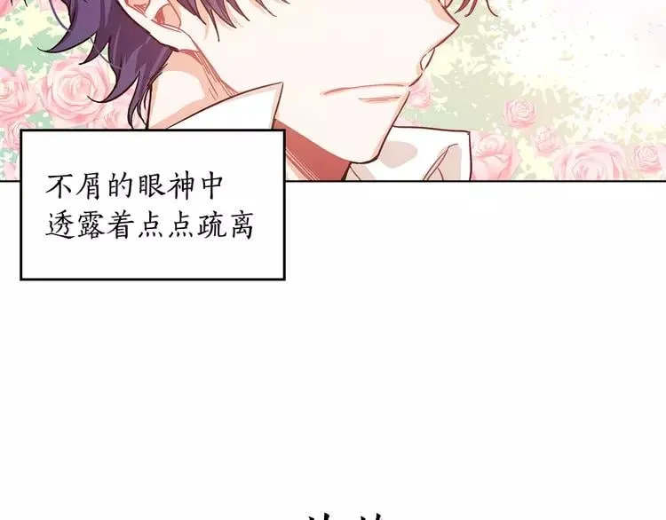 号外！一国王子决心出道当偶像！ 第5页