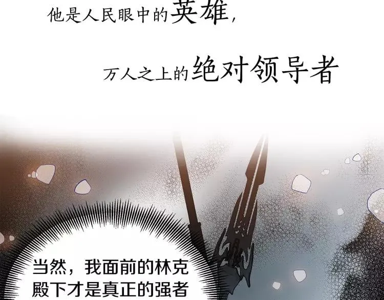 号外！一国王子决心出道当偶像！ 第6页