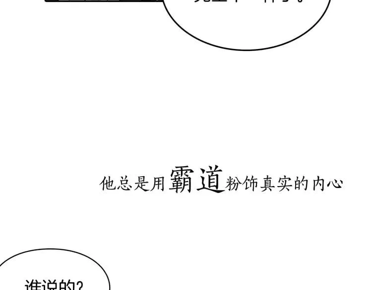 号外！一国王子决心出道当偶像！ 第10页