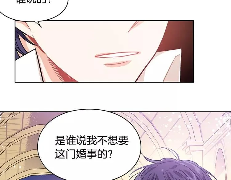 号外！一国王子决心出道当偶像！ 第11页