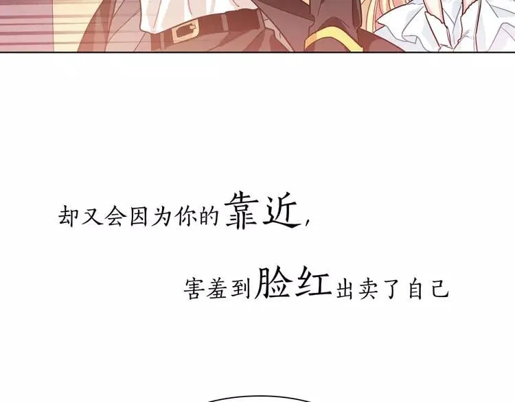 号外！一国王子决心出道当偶像！ 第14页