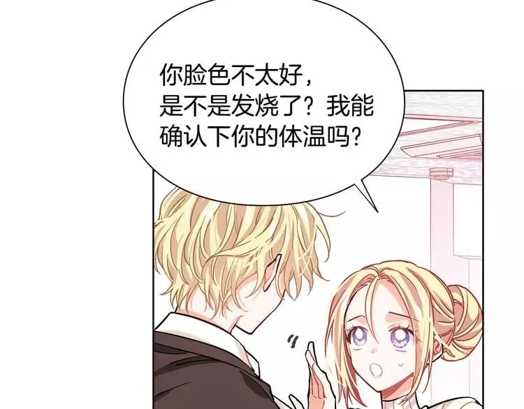 号外！一国王子决心出道当偶像！ 第15页