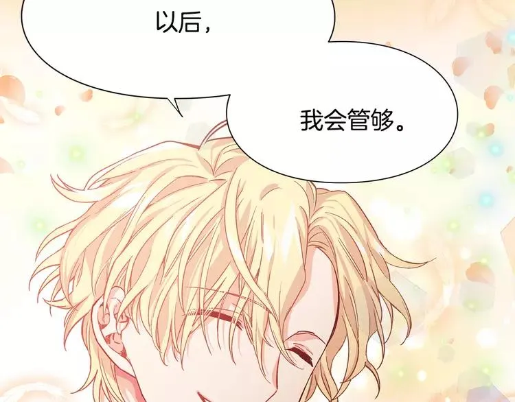 号外！一国王子决心出道当偶像！ 第21页
