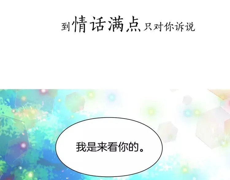 号外！一国王子决心出道当偶像！ 第25页