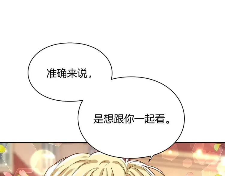 号外！一国王子决心出道当偶像！ 第27页