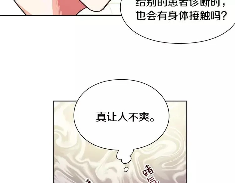 号外！一国王子决心出道当偶像！ 第31页