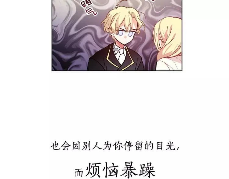 号外！一国王子决心出道当偶像！ 第32页