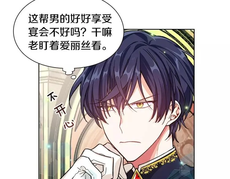 号外！一国王子决心出道当偶像！ 第36页