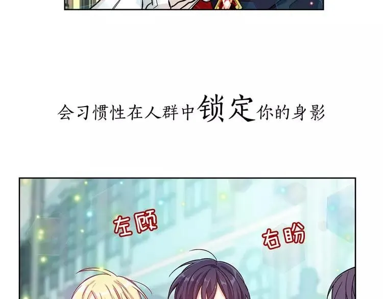 号外！一国王子决心出道当偶像！ 第37页