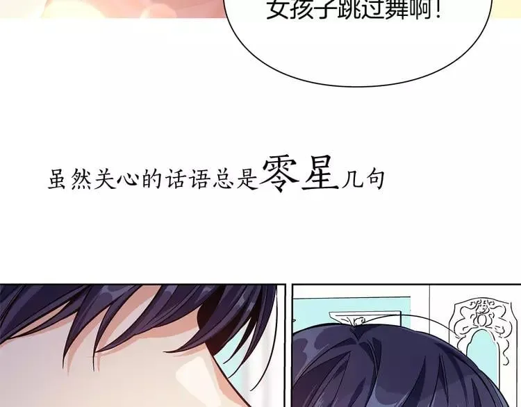 号外！一国王子决心出道当偶像！ 第46页
