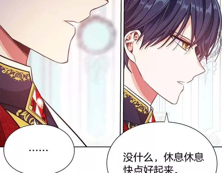 号外！一国王子决心出道当偶像！ 第47页