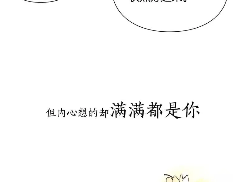 号外！一国王子决心出道当偶像！ 第48页
