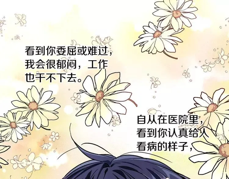 号外！一国王子决心出道当偶像！ 第49页