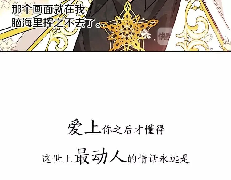 号外！一国王子决心出道当偶像！ 第51页