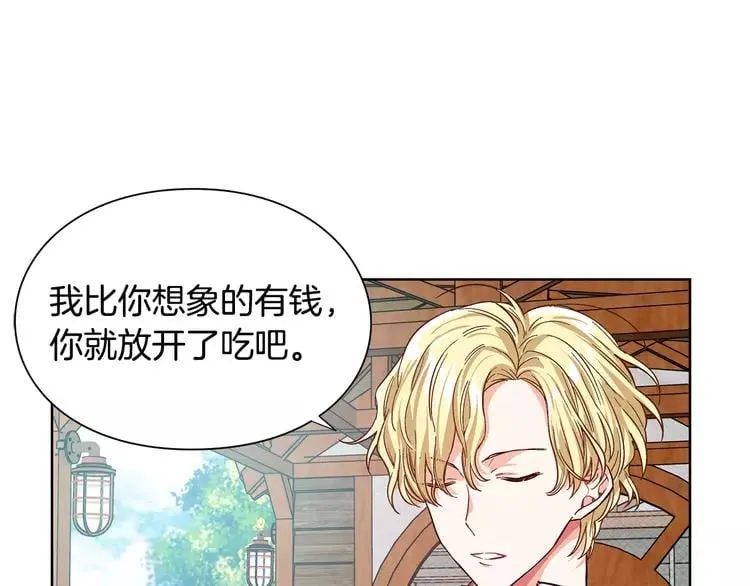 号外！一国王子决心出道当偶像！ 第52页