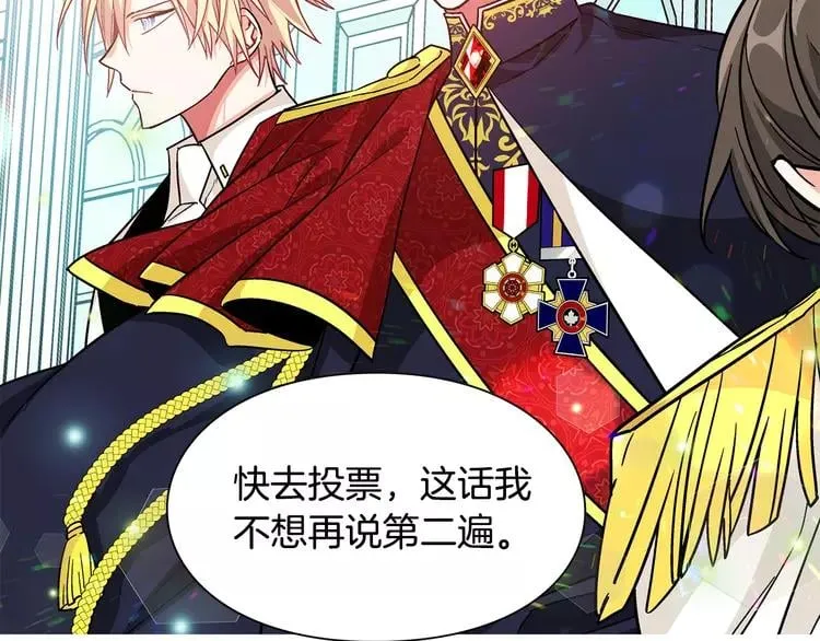 号外！一国王子决心出道当偶像！ 第55页