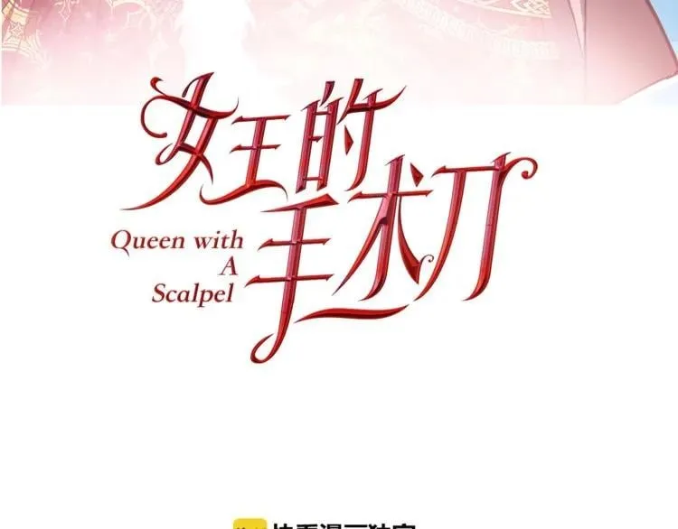 第38话 考试开始 第8页