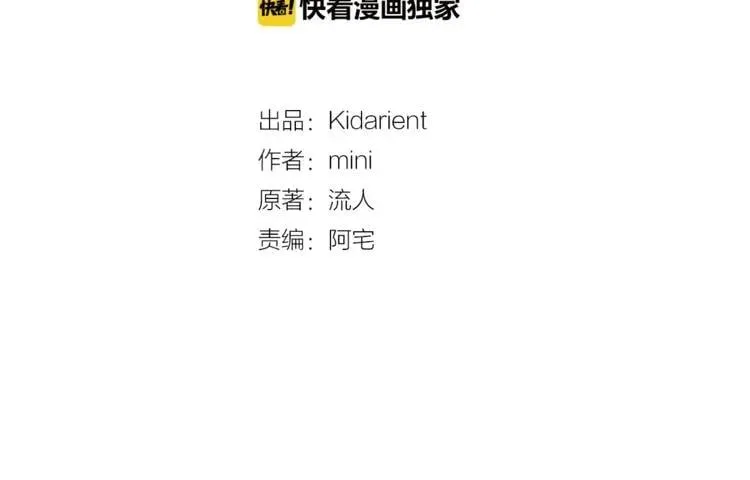 第38话 考试开始 第9页