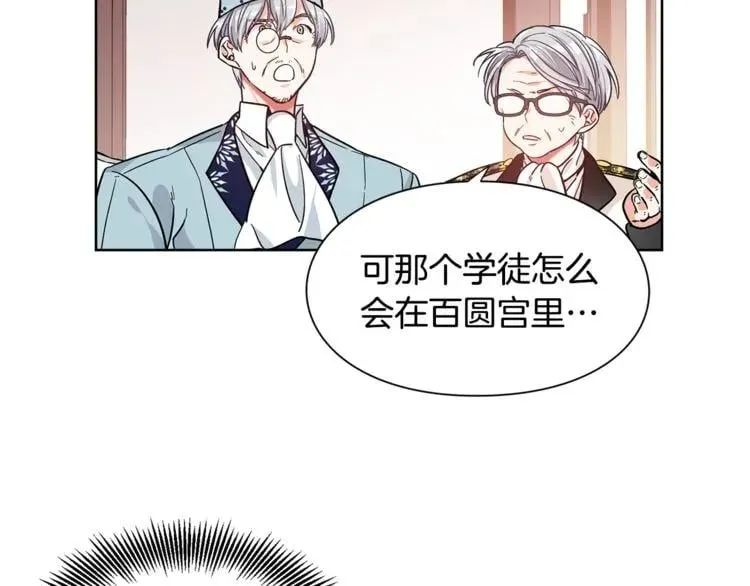 第38话 考试开始 第11页