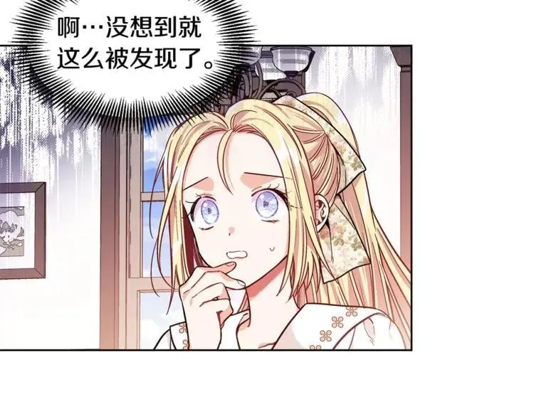 第38话 考试开始 第12页