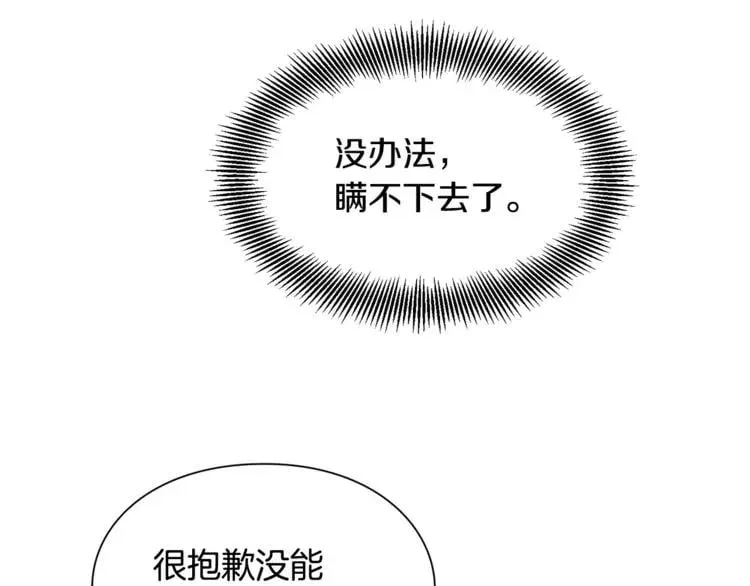 第38话 考试开始 第13页