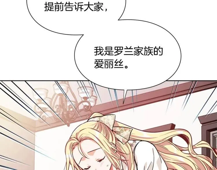 第38话 考试开始 第14页