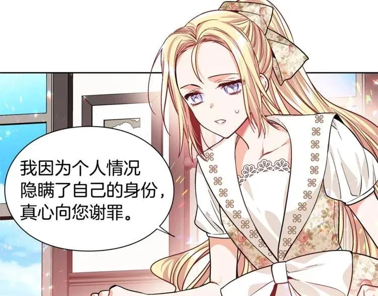 第38话 考试开始 第21页