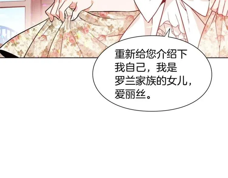 第38话 考试开始 第22页