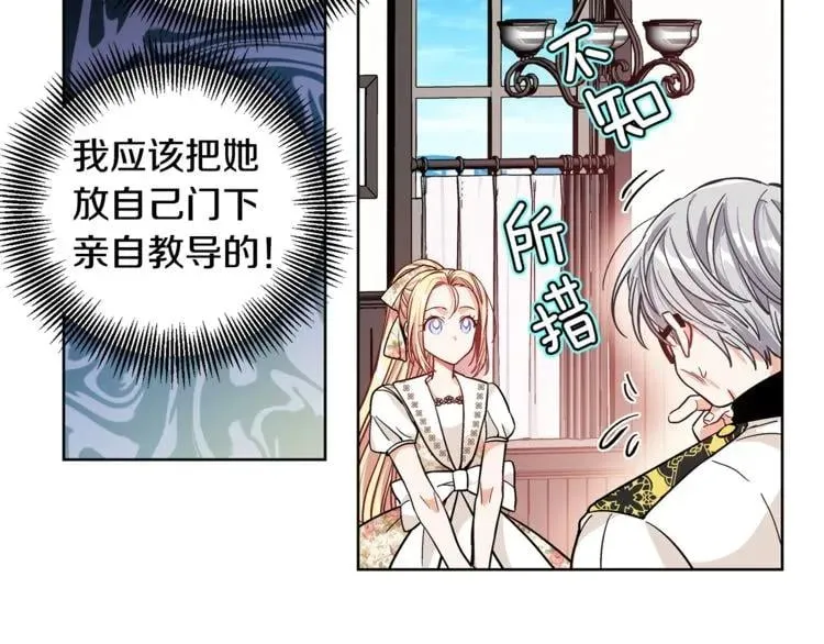 第38话 考试开始 第25页