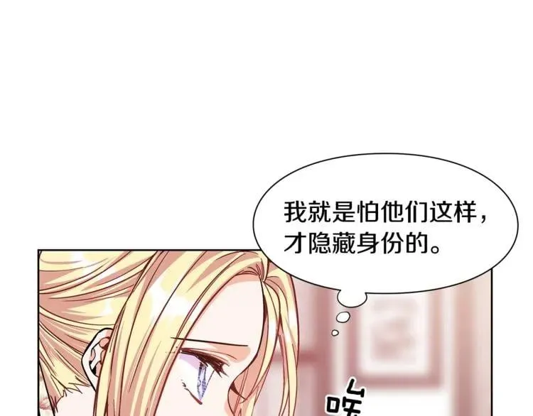 第38话 考试开始 第26页