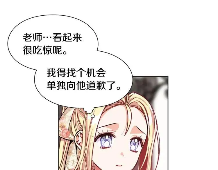 第38话 考试开始 第32页