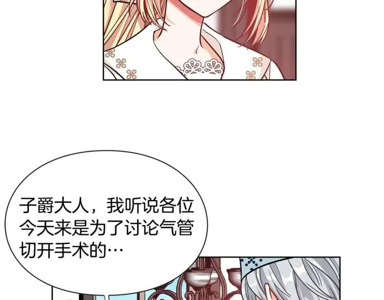 第38话 考试开始 第33页
