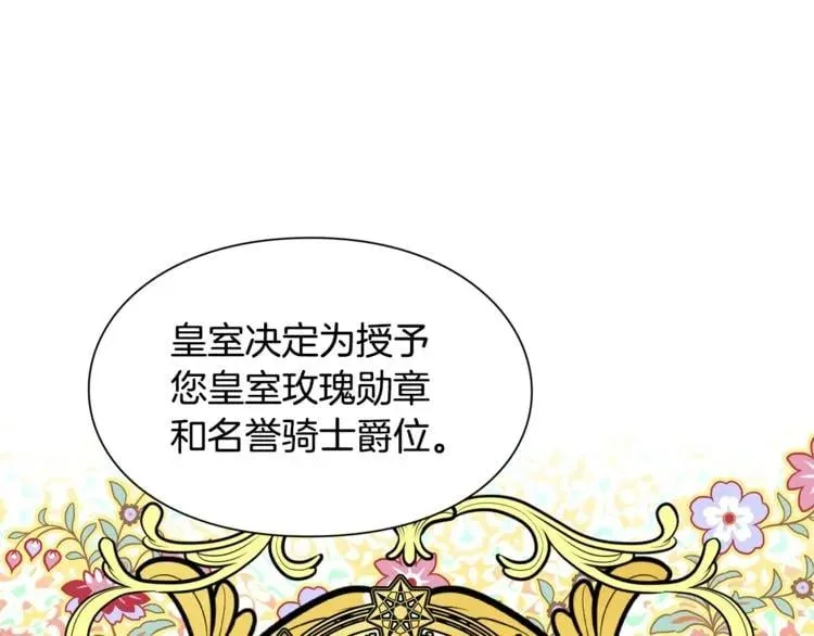 第38话 考试开始 第40页