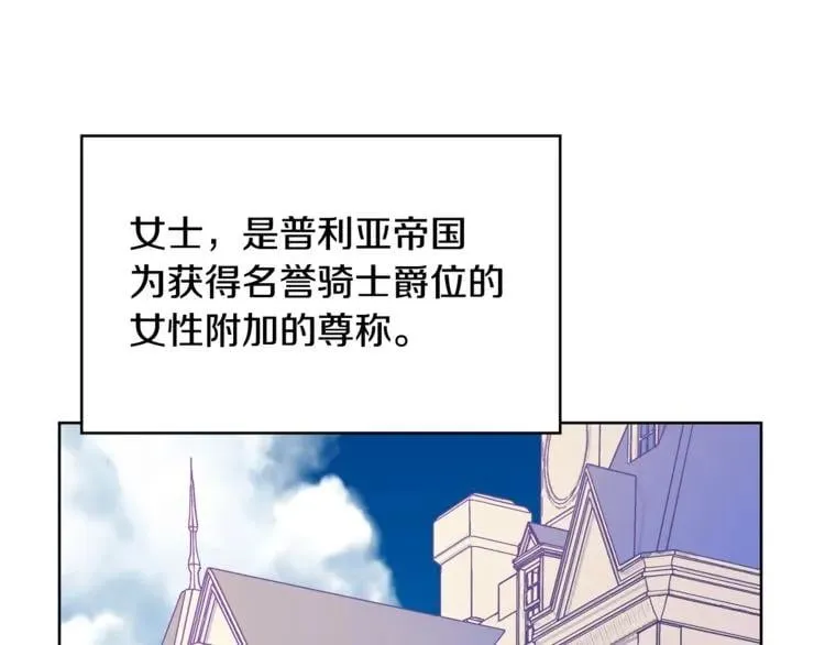 第38话 考试开始 第43页