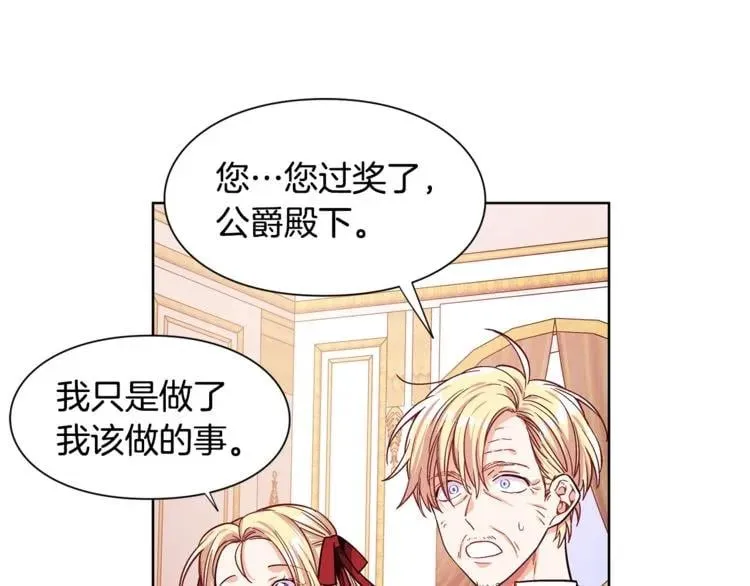 第38话 考试开始 第47页