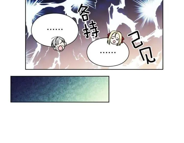 第38话 考试开始 第52页