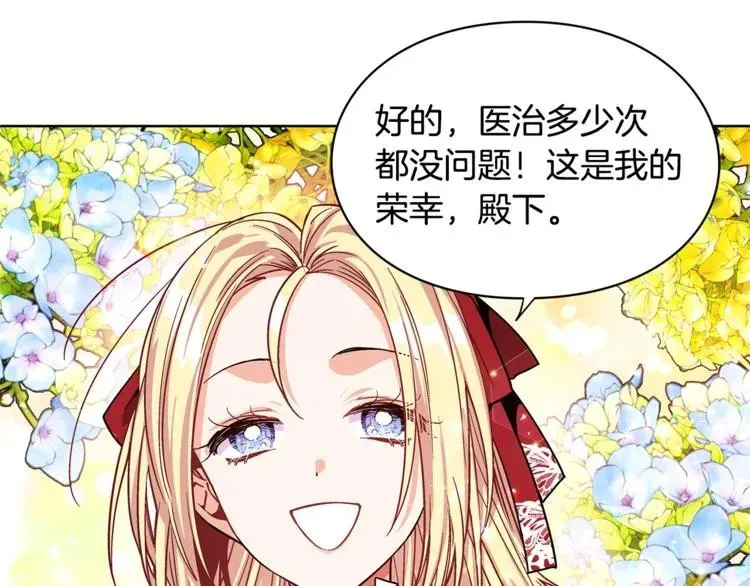第38话 考试开始 第59页