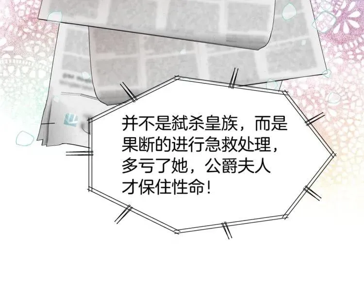 第38话 考试开始 第62页