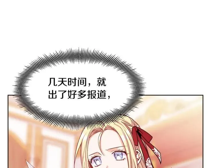 第38话 考试开始 第66页