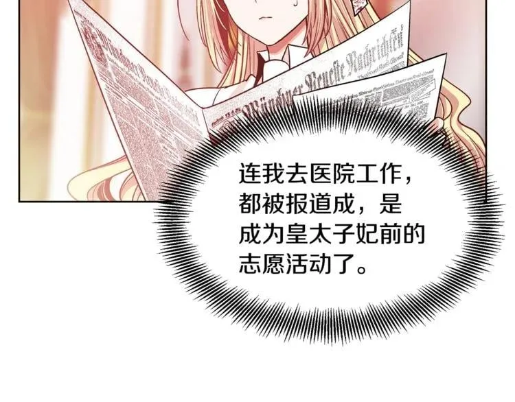 第38话 考试开始 第67页