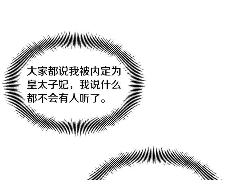 第38话 考试开始 第68页