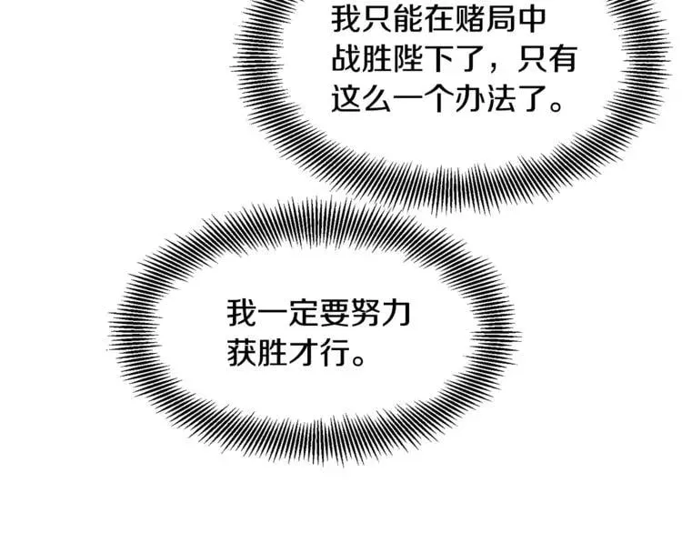 第38话 考试开始 第69页