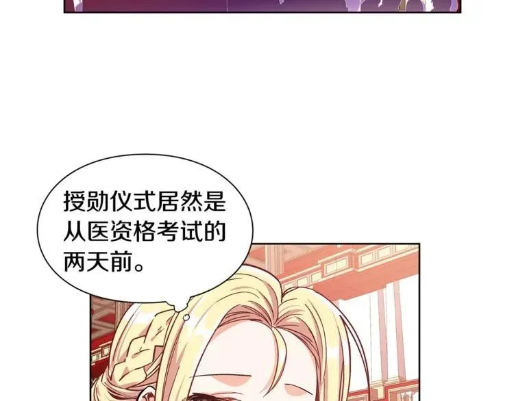 第38话 考试开始 第71页