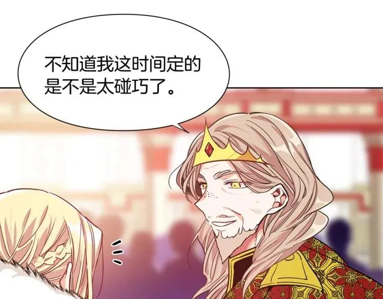 第38话 考试开始 第73页